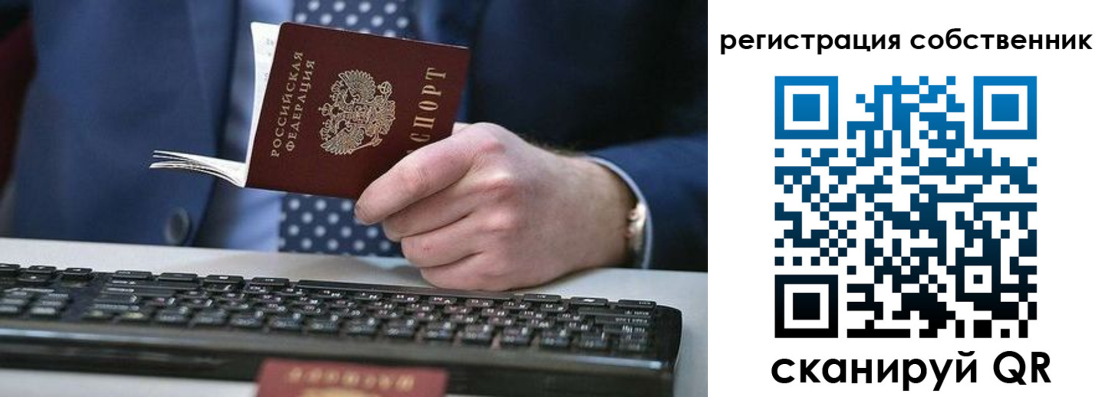 прописка в Сунже