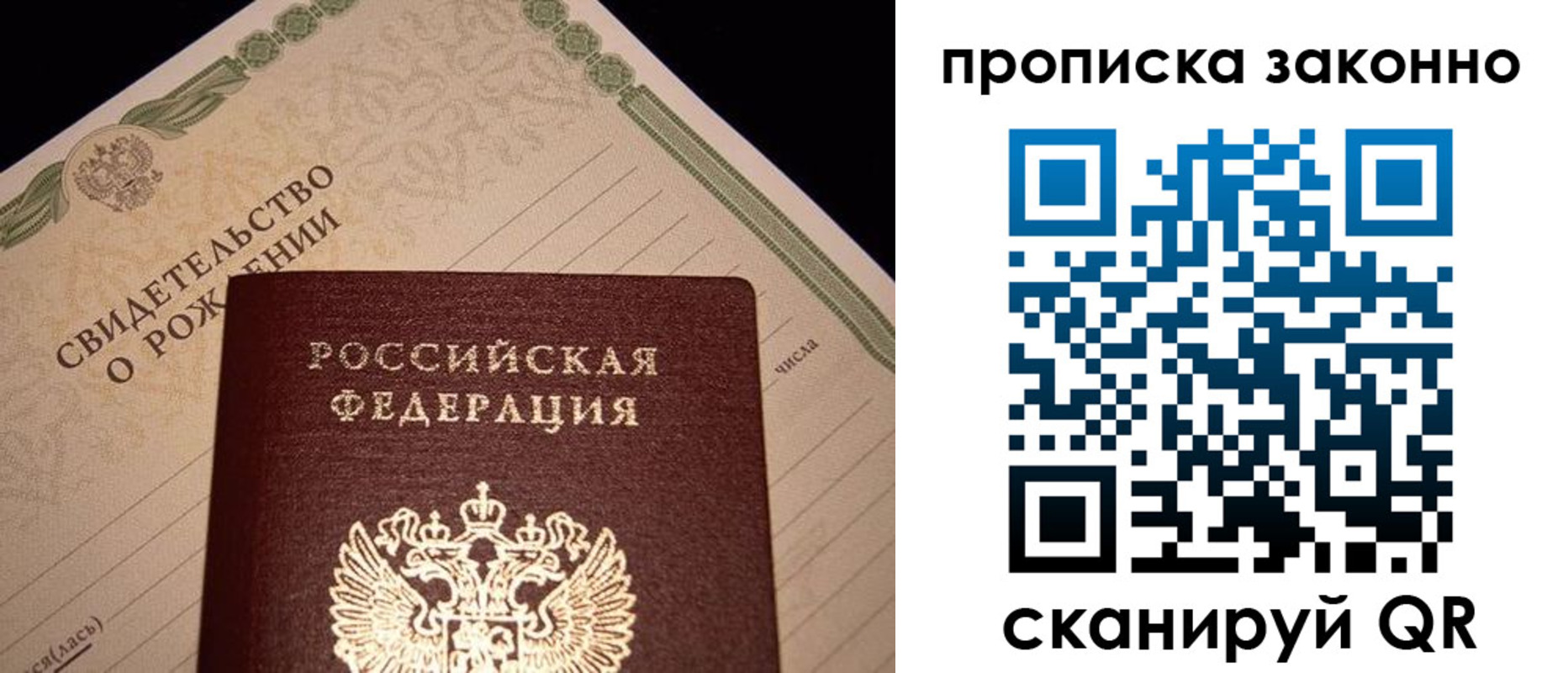 прописка для военкомата в Сунже