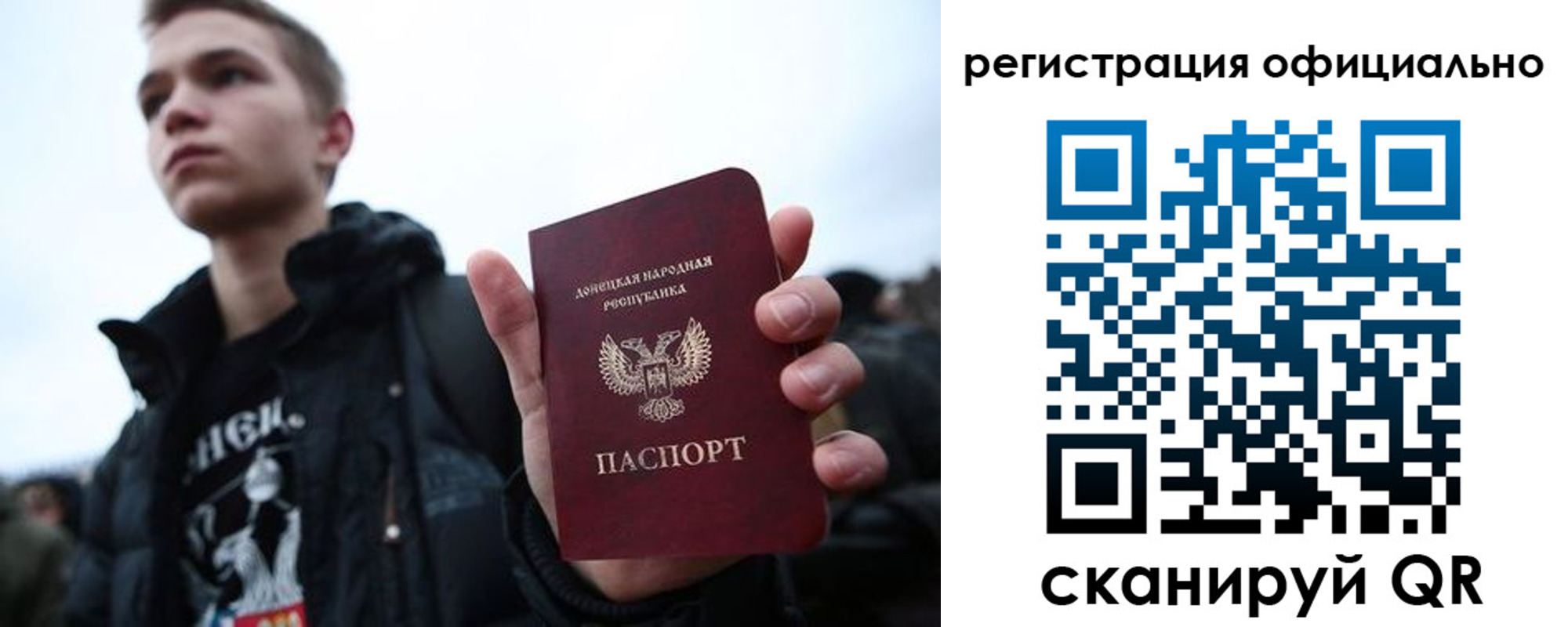 прописка для работы в Сунже