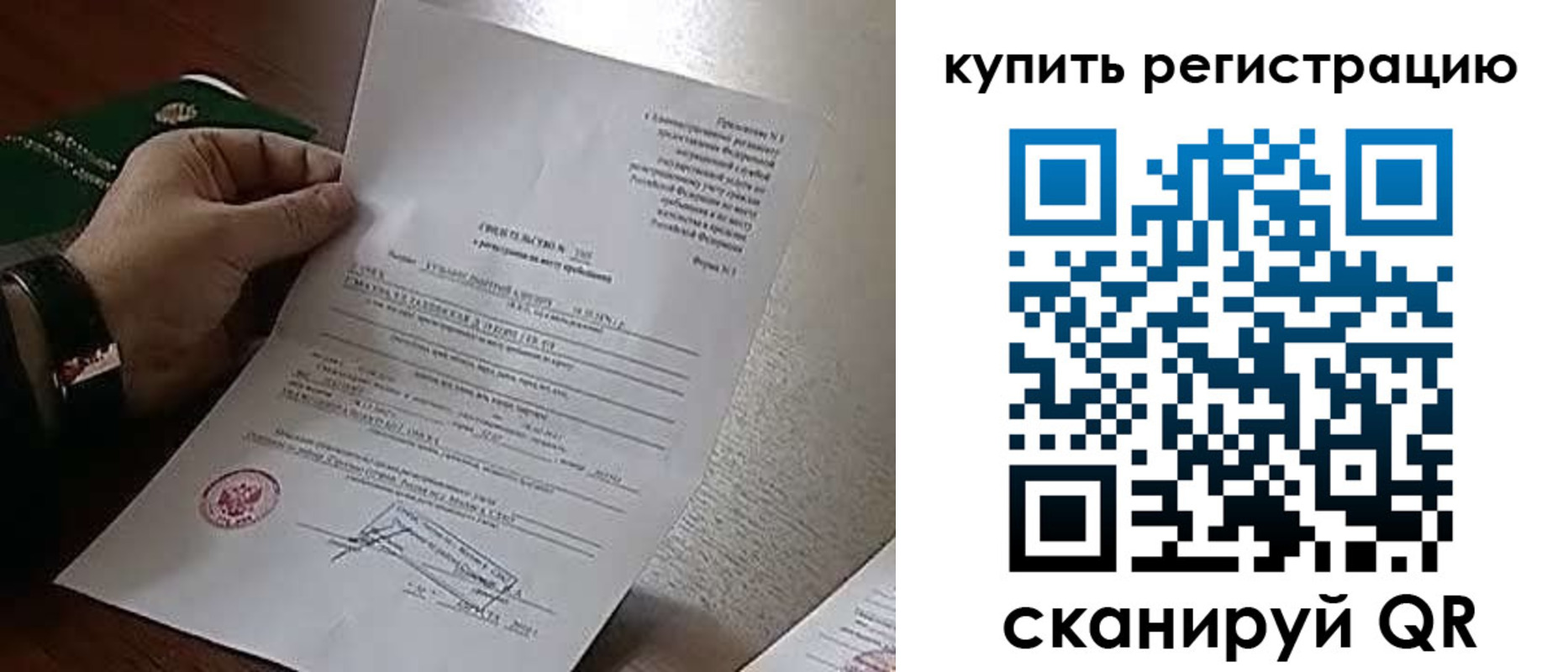 прописка паспорт в Сунже